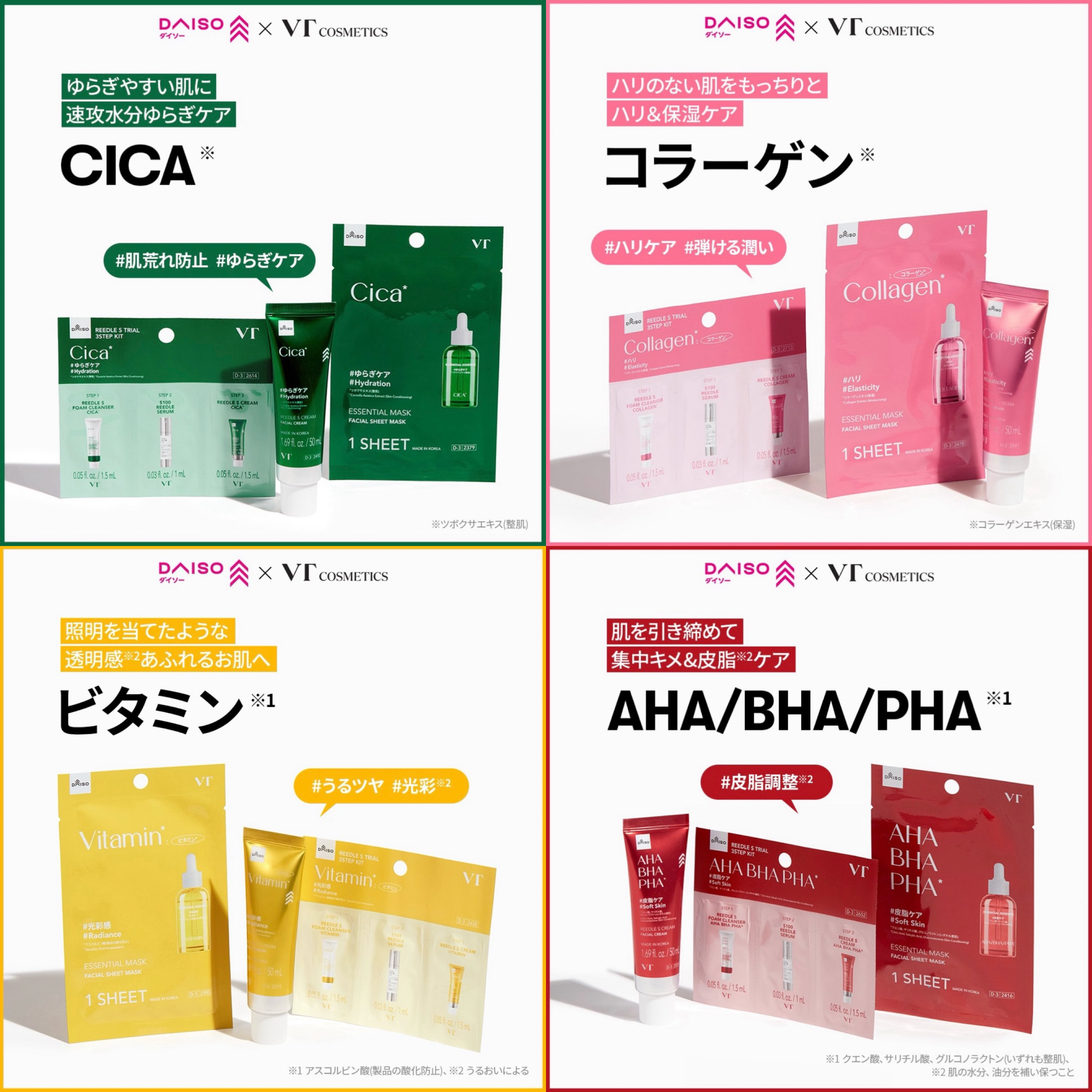 VT エッセンシャルマスク ビタミン/VT/シートマスク・パックを使ったクチコミ（2枚目）