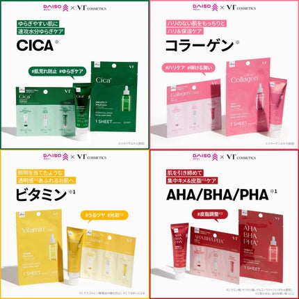 VT エッセンシャルマスク ビタミン/VT/シートマスク・パックを使ったクチコミ(2枚目)