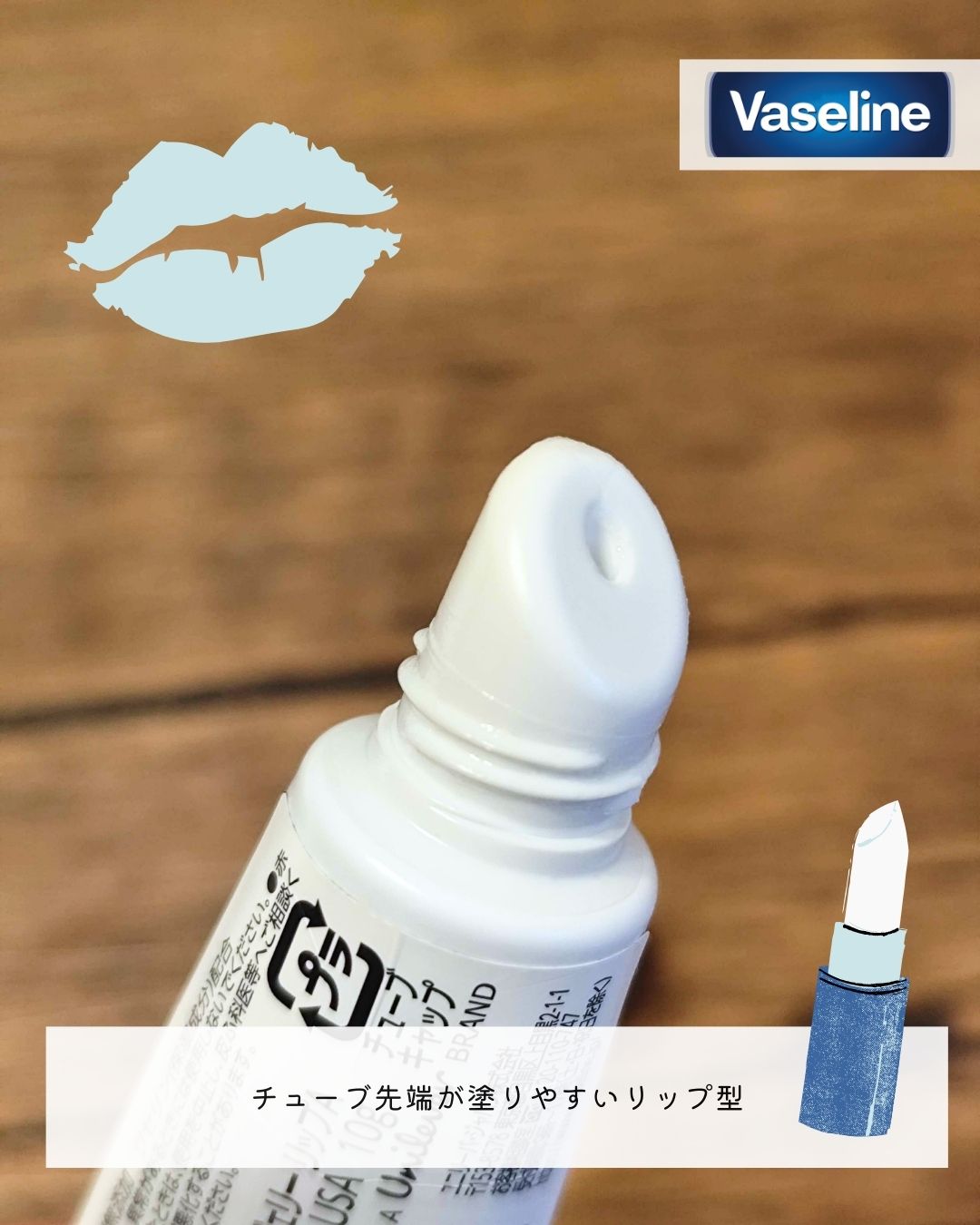 ペトロリューム ジェリー リップ レギュラー/ヴァセリン/リップクリームを使ったクチコミ（2枚目）