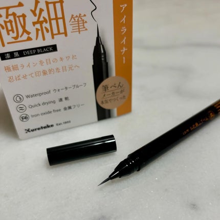 お化粧ふでぺん 目元用 極細筆/くれ竹 /リキッドアイライナーを使ったクチコミ(2枚目)