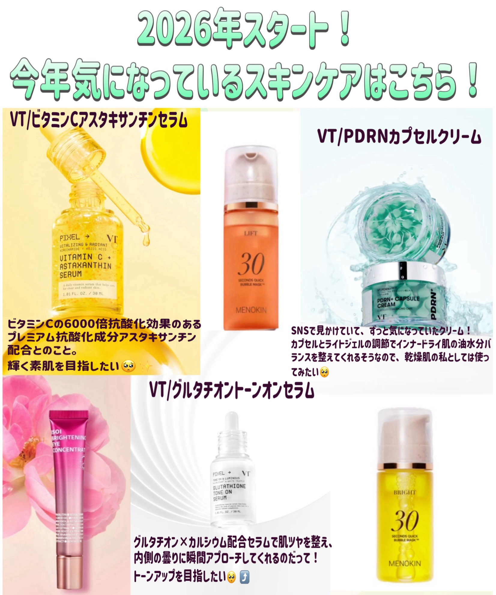 PDRN カプセルクリーム 100/VT/フェイスクリームを使ったクチコミ（1枚目）