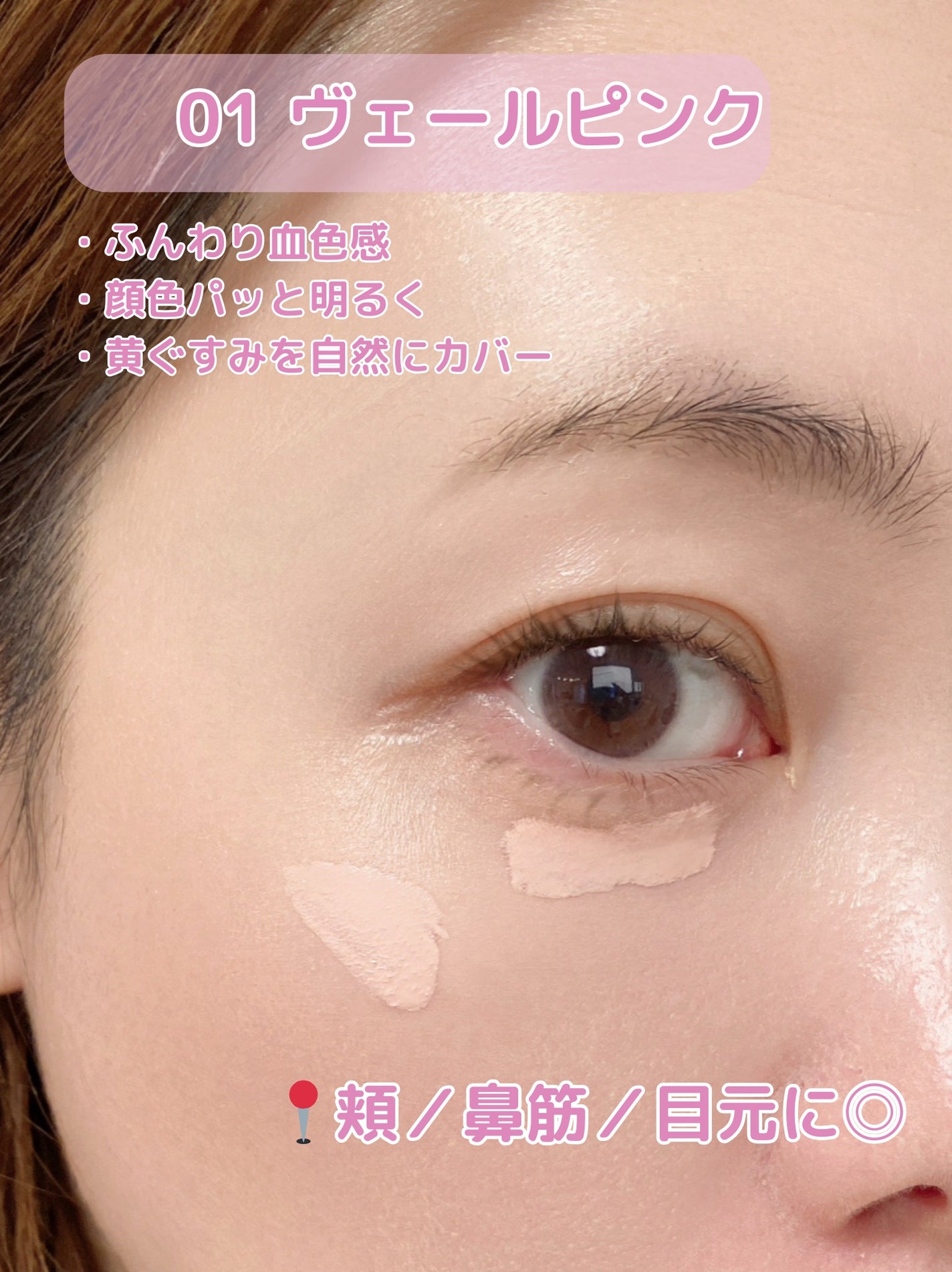 トーンアップコンシーラー/MilleFée/リキッドコンシーラーを使ったクチコミ(5枚目)