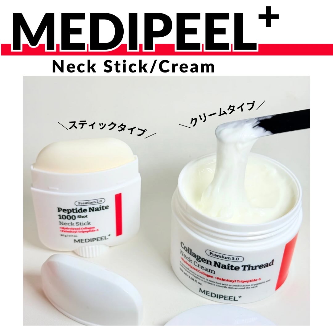 プレミアムナイテ スレッドネッククリーム/MEDIPEEL/ネック・デコルテケアを使ったクチコミ（1枚目）
