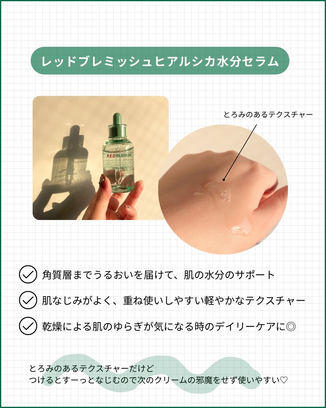 レッドブレミッシュ クリアヒアルシカスージングセラム/Dr.G/美容液を使ったクチコミ（2枚目）
