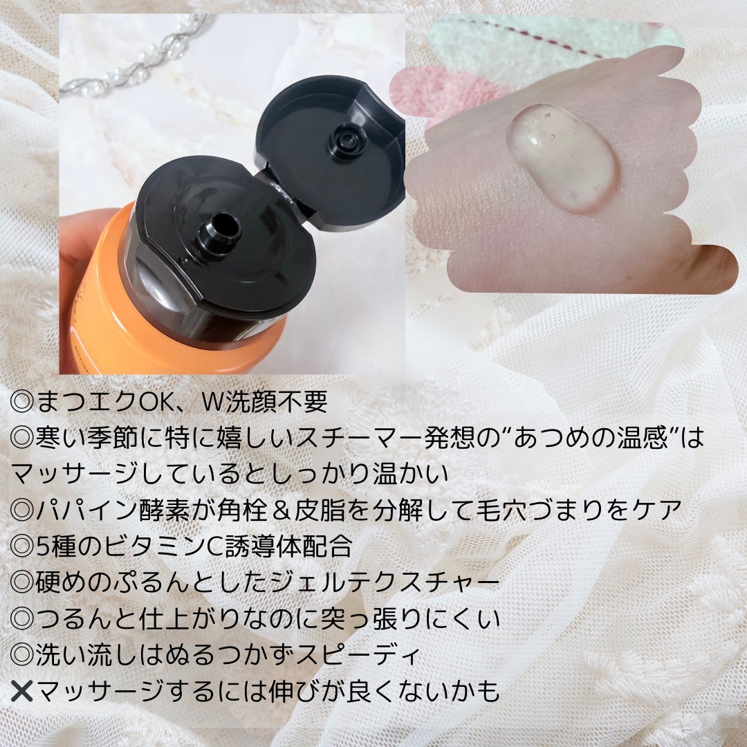 あつめの毛穴ホットクレンジング/ケアナボーテ/クレンジングジェルを使ったクチコミ(2枚目)