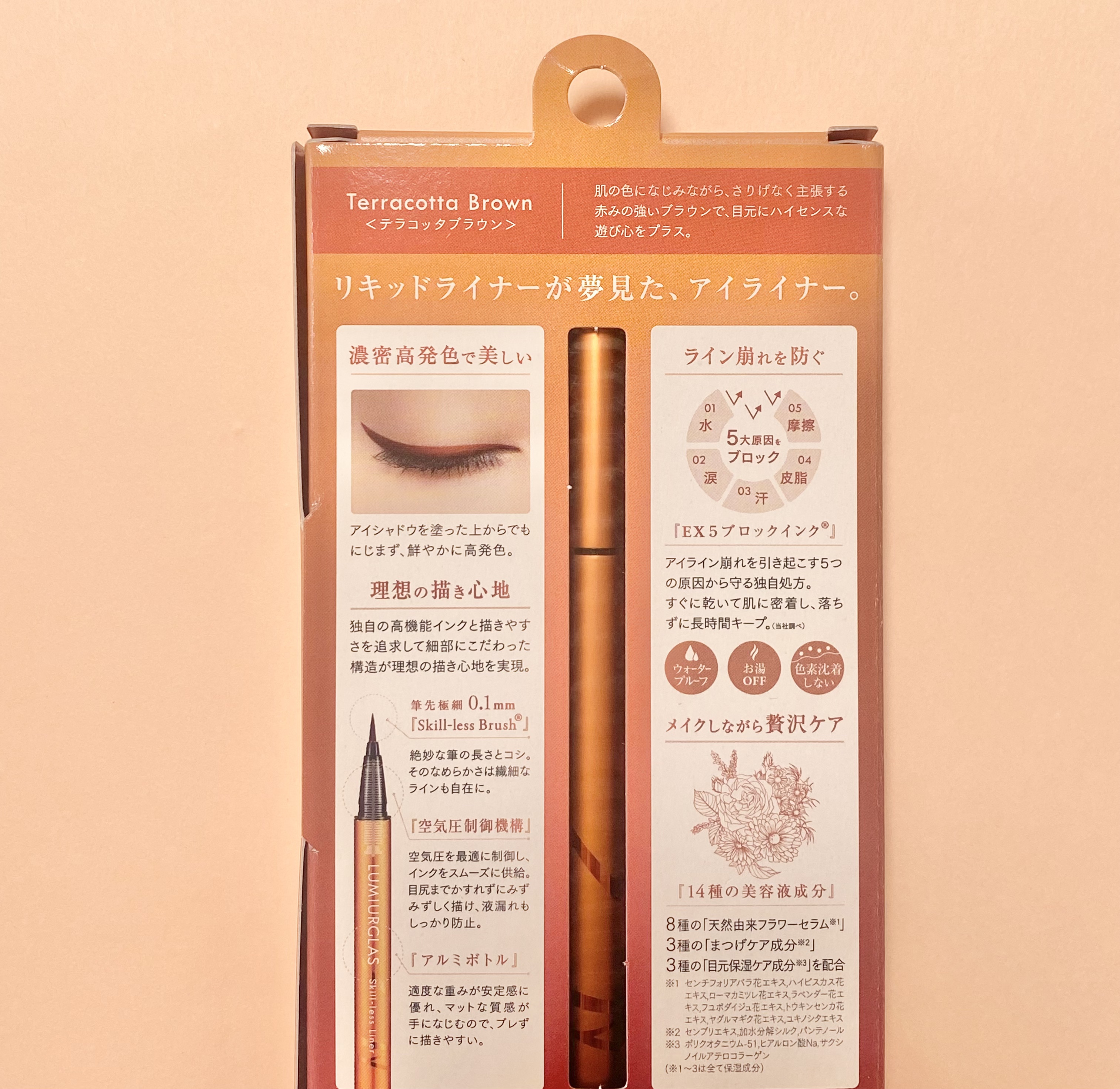 スキルレスライナー 04 .テラコッタブラウン/LUMIURGLAS/リキッドアイライナーを使ったクチコミ（2枚目）