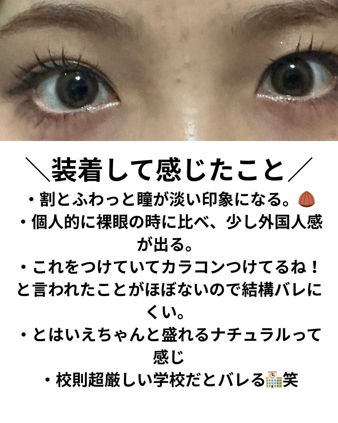 TOPARDS 1month デートトパーズ/TOPARDS/１ヶ月（１MONTH）カラコンを使ったクチコミ（2枚目）