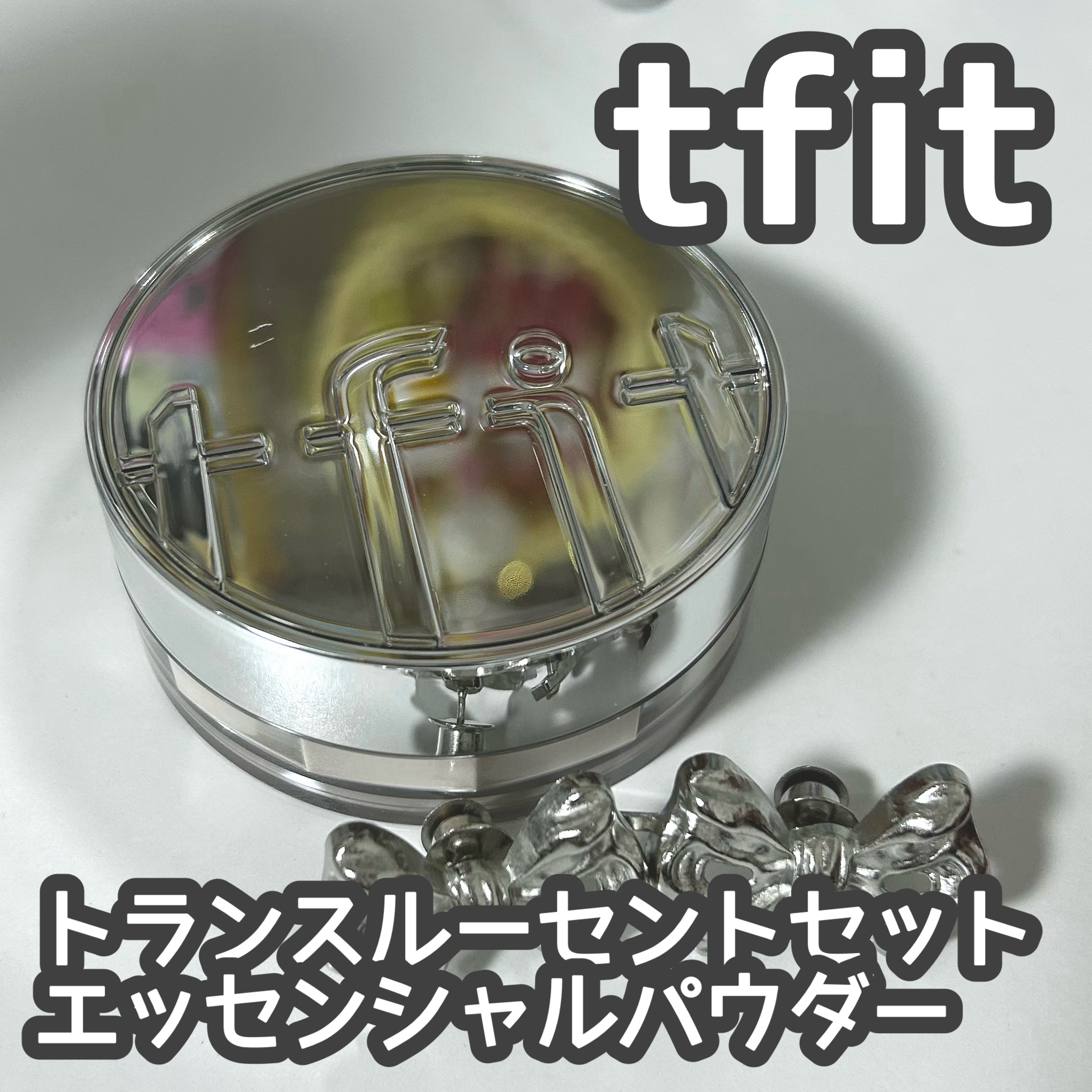トランスルーセントセットエッセンシャルパウダー 02スキンベージュ/TFIT/ルースパウダーを使ったクチコミ（1枚目）