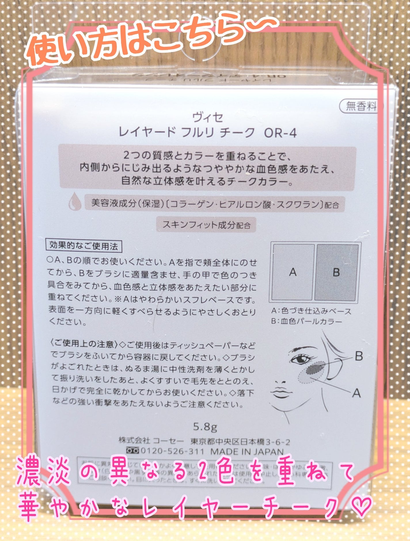 レイヤード フルリ チーク/Visée/パウダーチークを使ったクチコミ(3枚目)