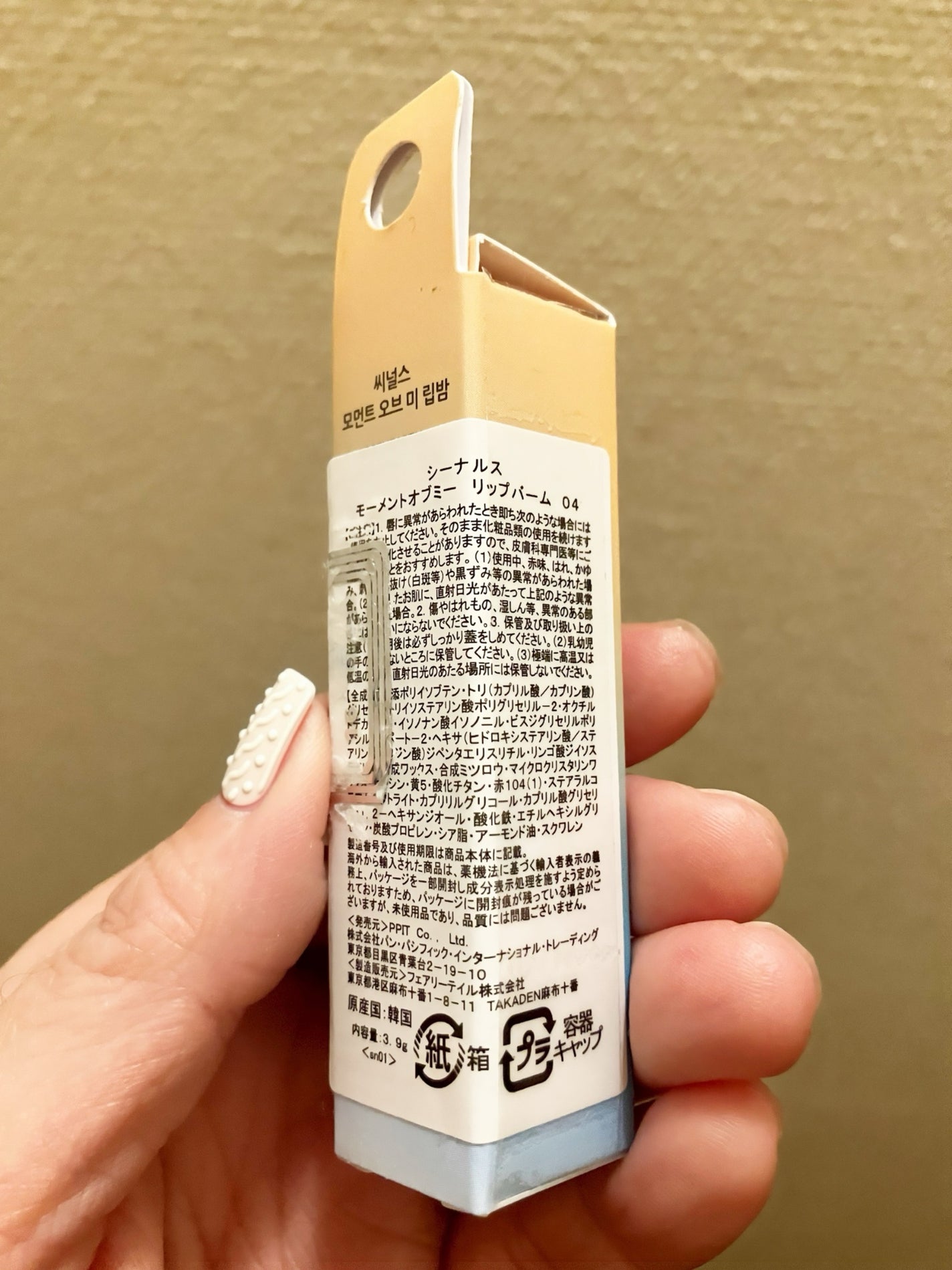 モーメントオブミー リップバーム/SCENEARTH/リップバームを使ったクチコミ(5枚目)