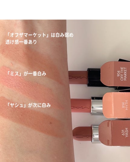 パウダー キス ヘイジー マット リップスティック/M・A・C/口紅を使ったクチコミ(6枚目)