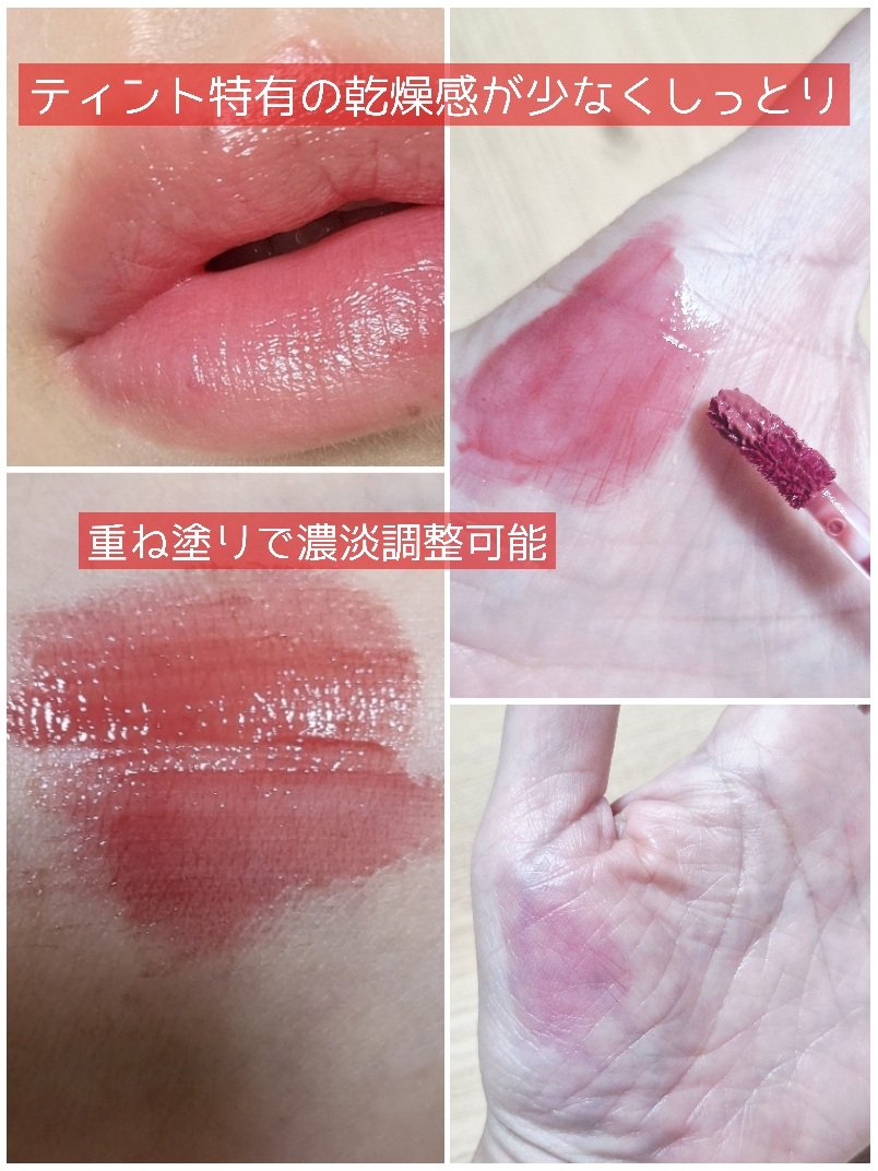 ザ ジューシーラスティングティント 05 ジュジュブ/rom&nd/リップティントを使ったクチコミ（3枚目）