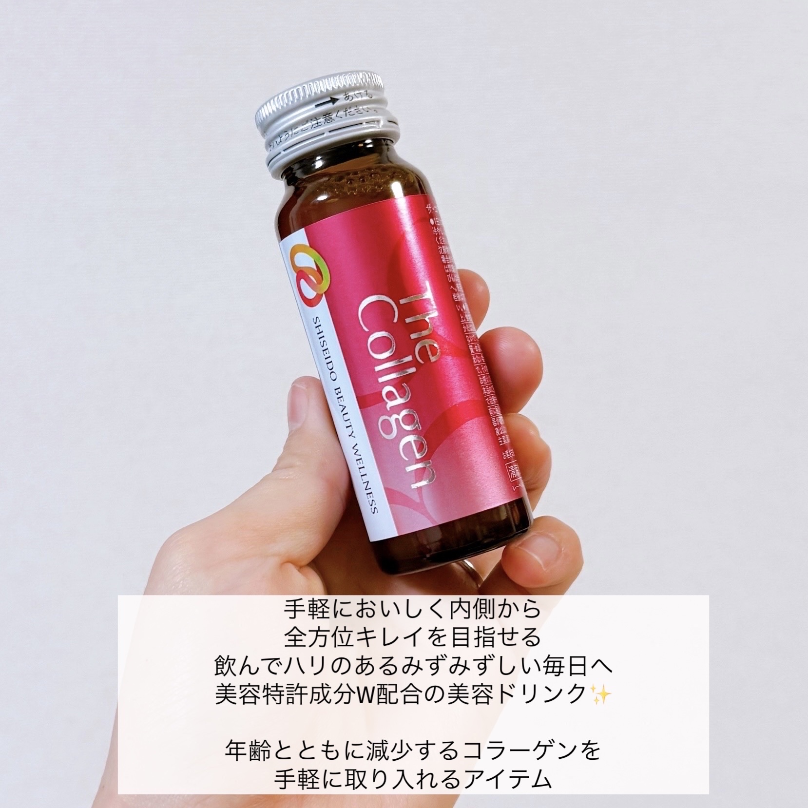 ザ・コラーゲン　＜ドリンク＞ /ザ・コラーゲン/美容ドリンクを使ったクチコミ（2枚目）