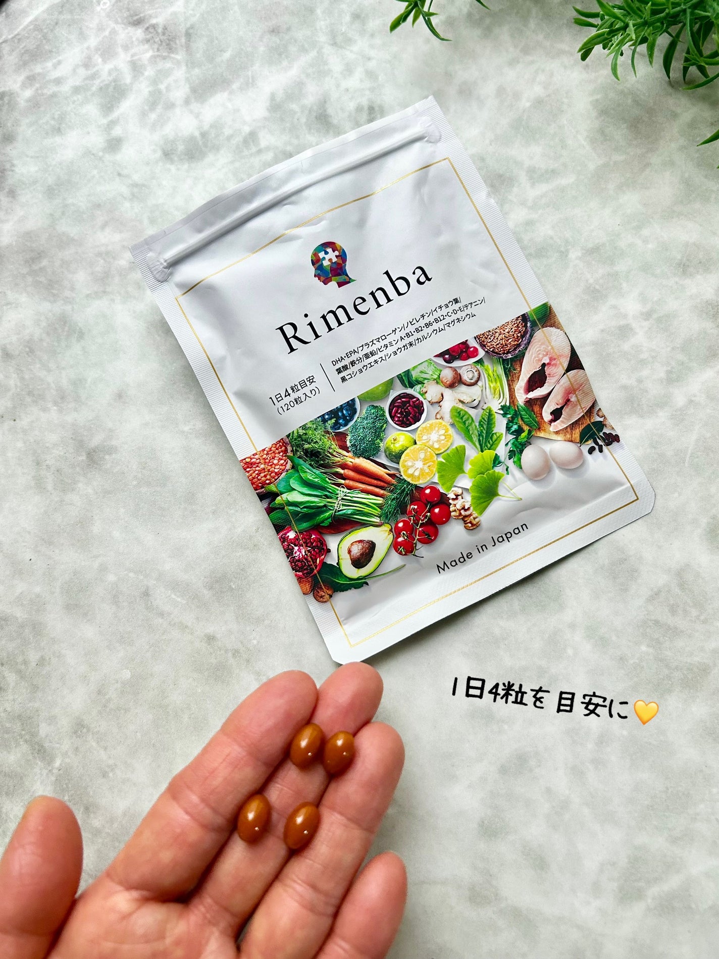 Rimenba/rimenba/健康サプリメントを使ったクチコミ(4枚目)