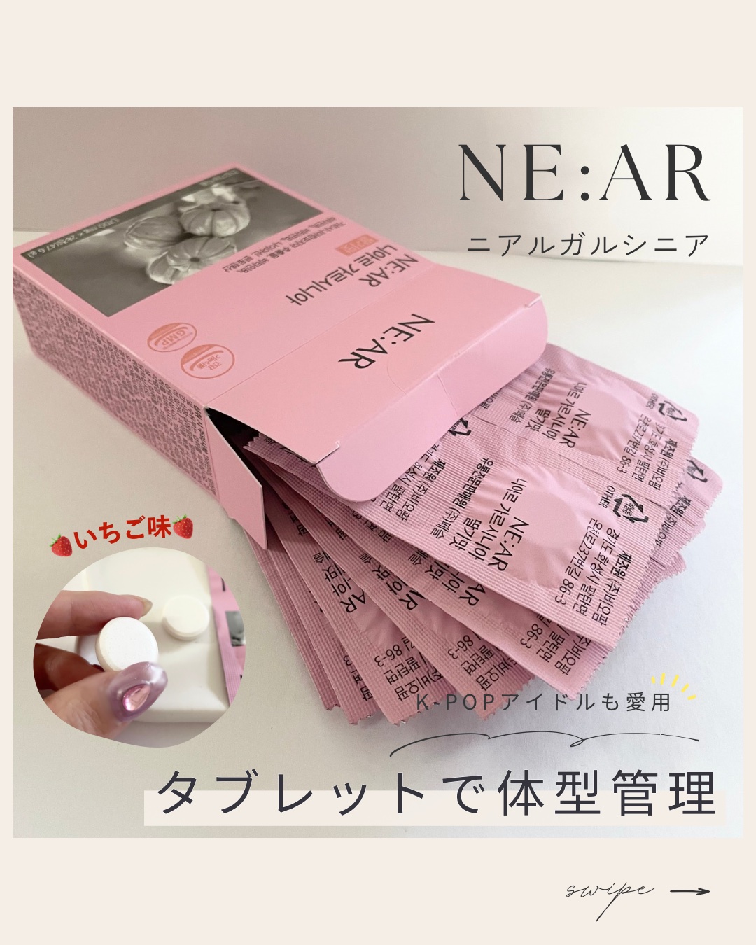 ガルシニア/NE:AR/ボディサプリメントを使ったクチコミ（1枚目）