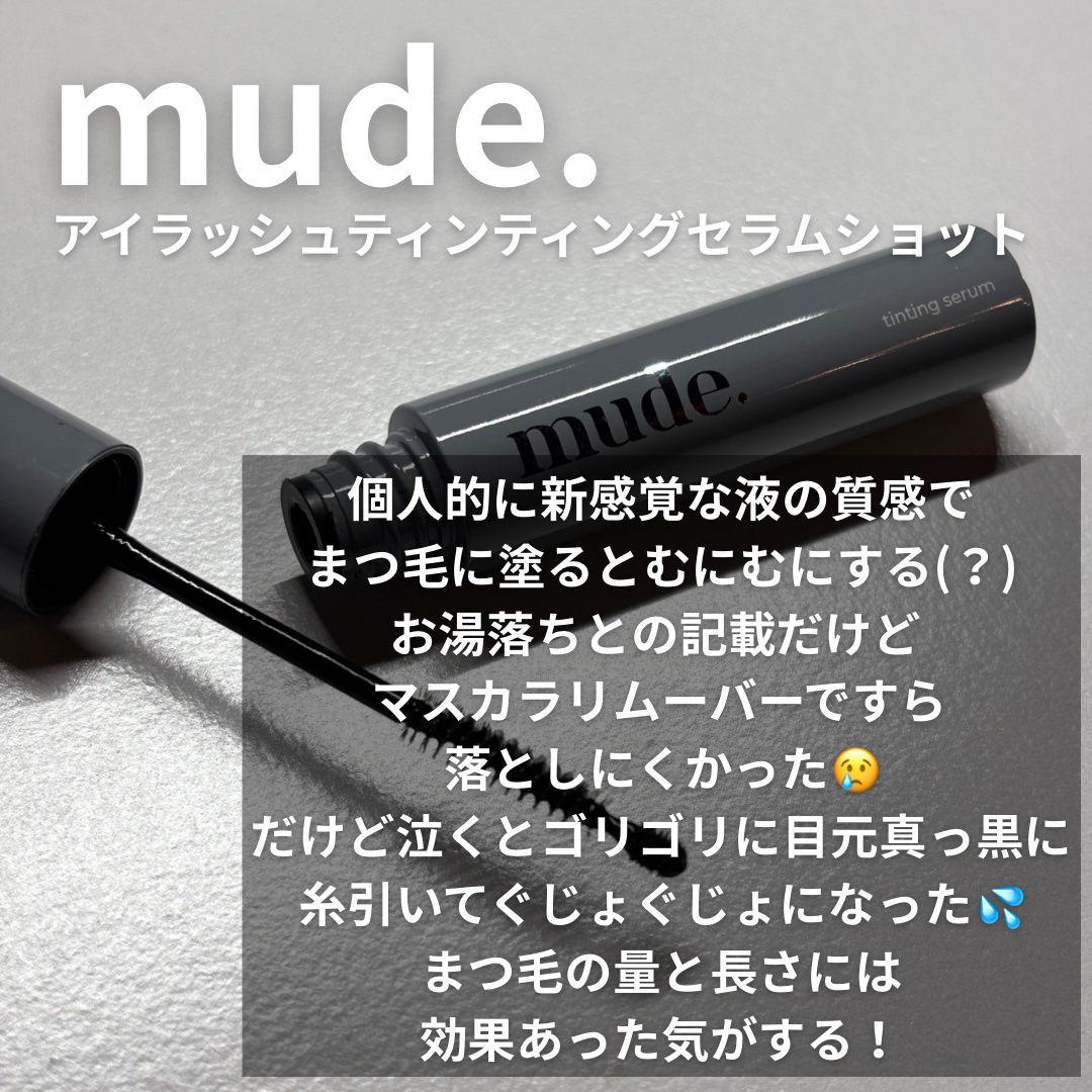 アイラッシュティンティングセラムショット 01 ブラック/mude./その他スキンケアを使ったクチコミ（3枚目）