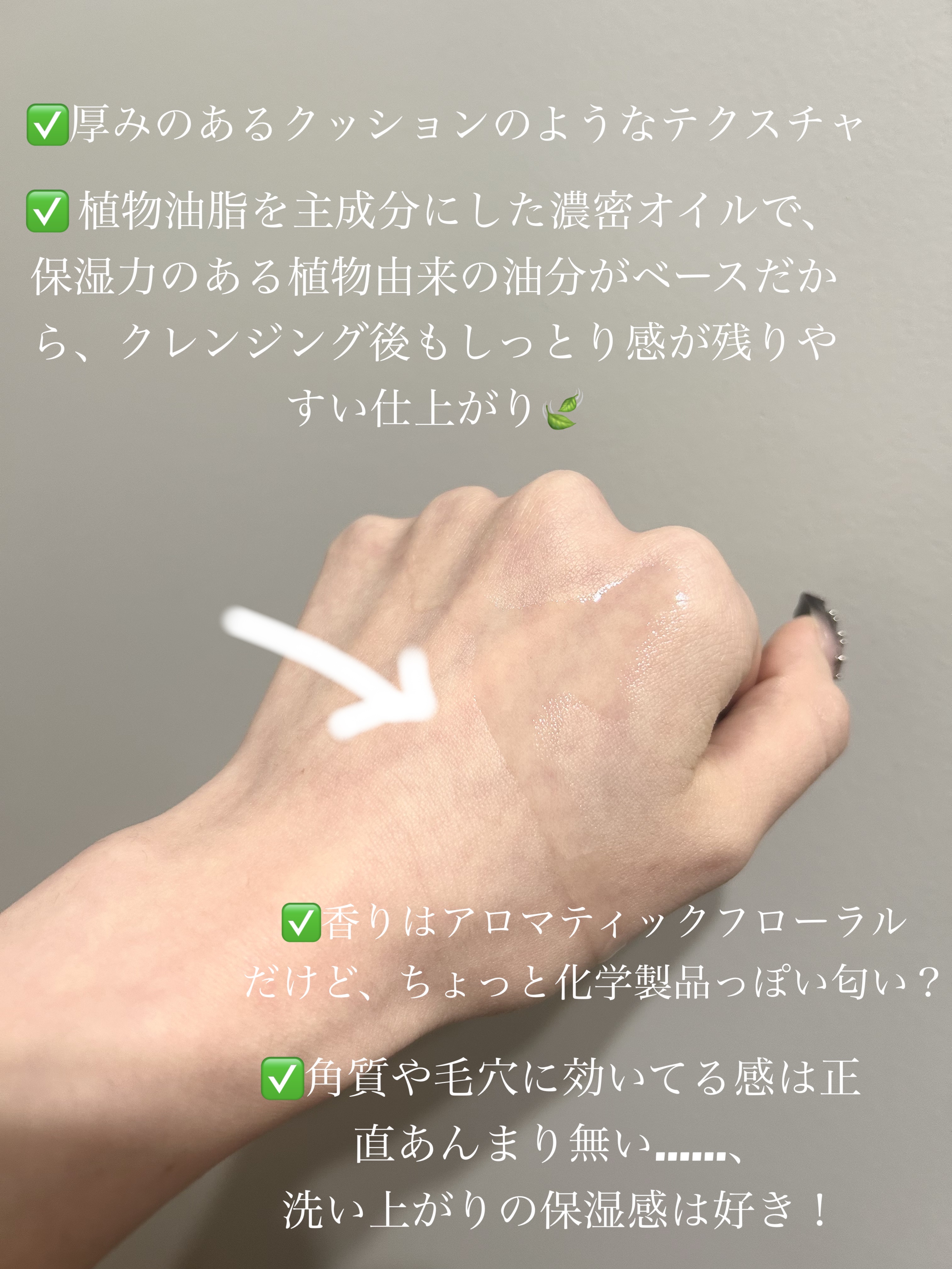 ソフティモ クリアプロ クッションクレンジングオイル/ソフティモ/オイルクレンジングを使ったクチコミ（2枚目）