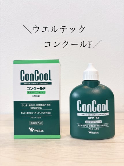 コンクールF/ウエルテック/マウスウォッシュ・スプレーを使ったクチコミ(1枚目)