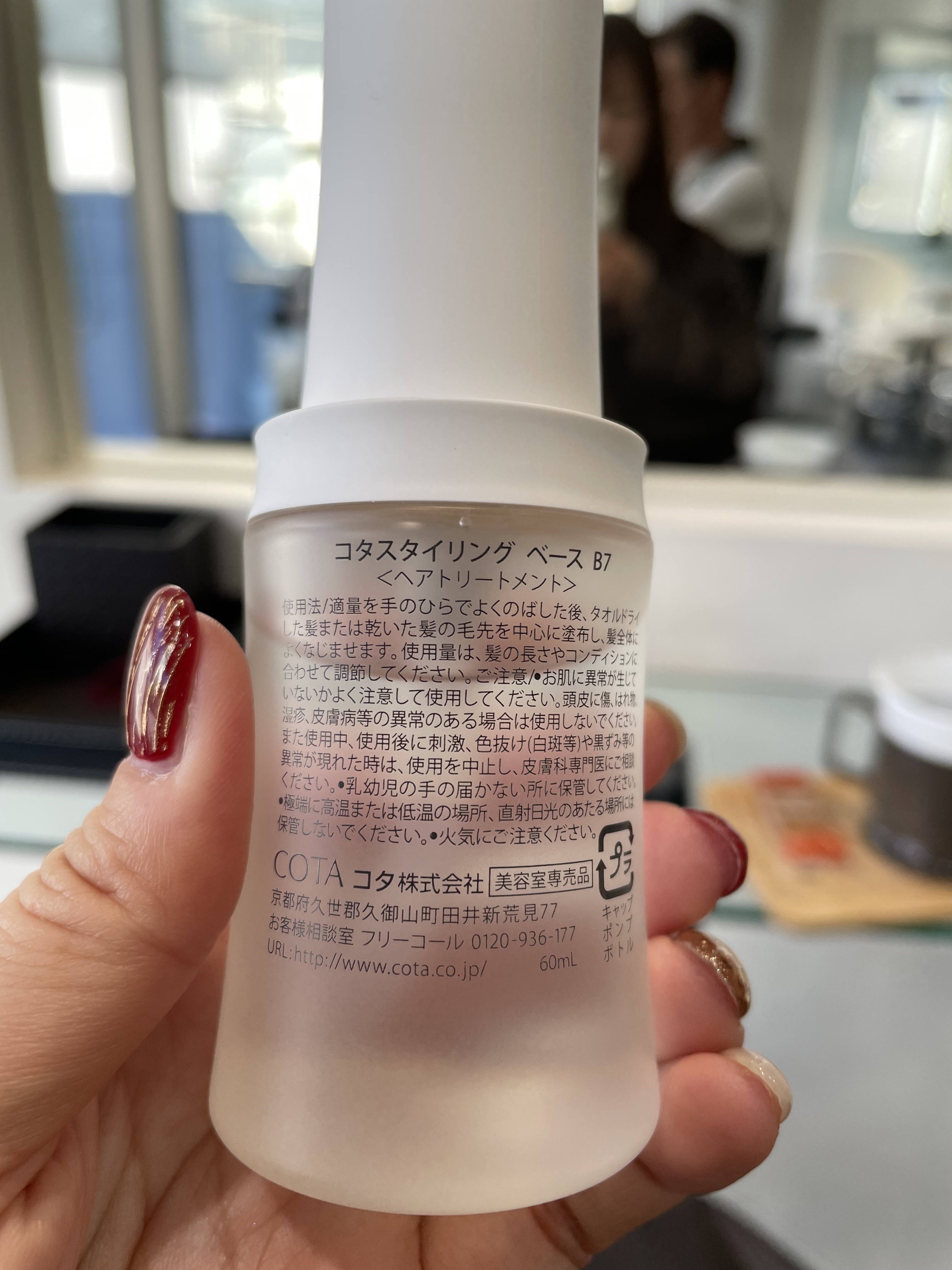 コタスタイリング  ベース B7 エアー/コタ/ヘアオイルを使ったクチコミ（2枚目）