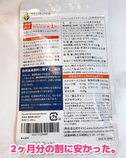 ユンケルローヤル錠/佐藤製薬/その他を使ったクチコミ(7枚目)