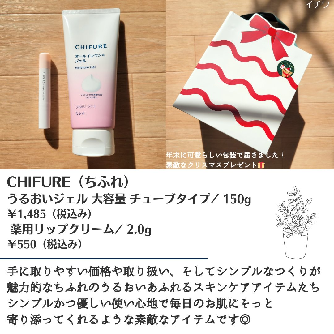 薬用 リップ クリーム/ちふれ/リップクリームを使ったクチコミ（2枚目）