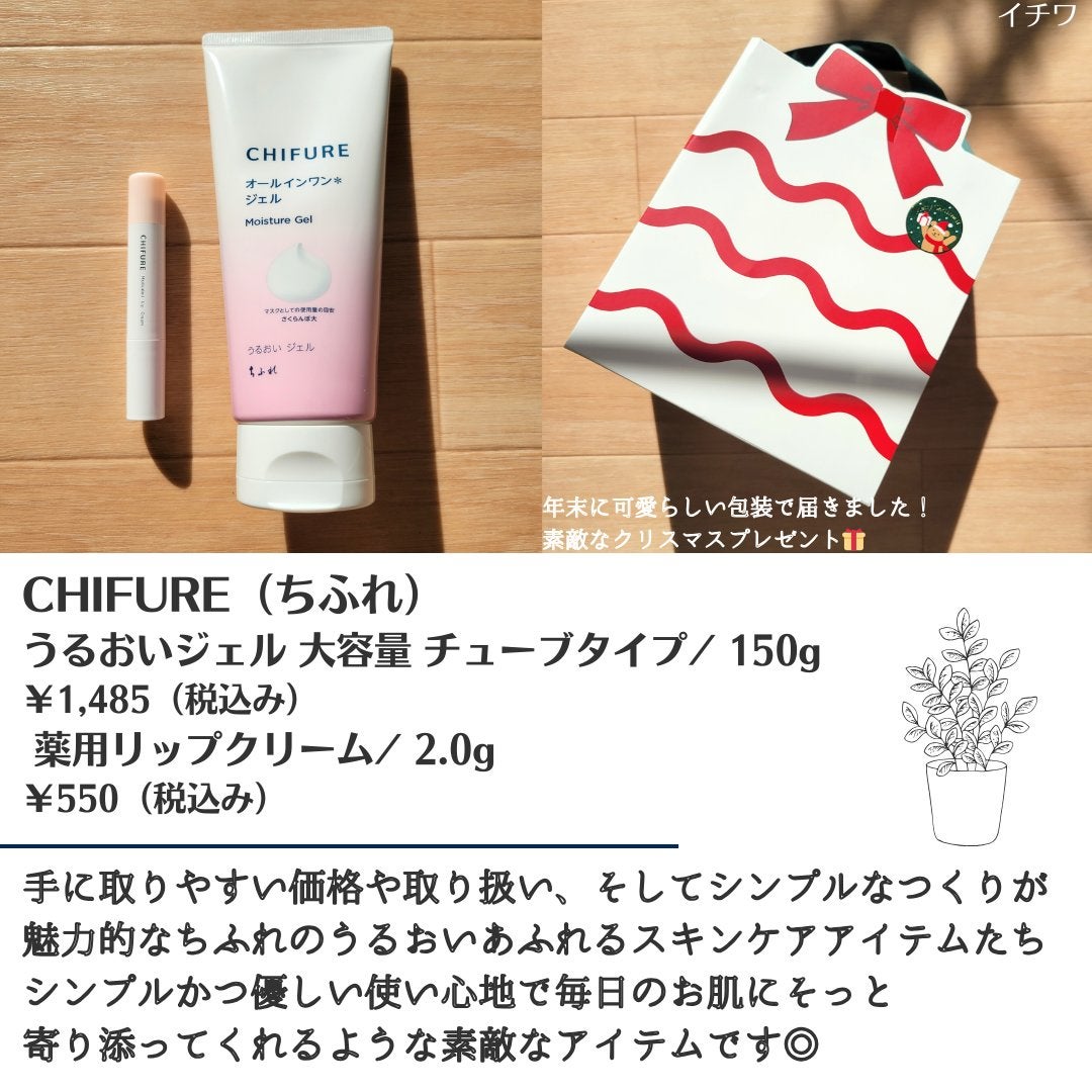 薬用 リップ クリーム/ちふれ/リップクリームを使ったクチコミ(2枚目)