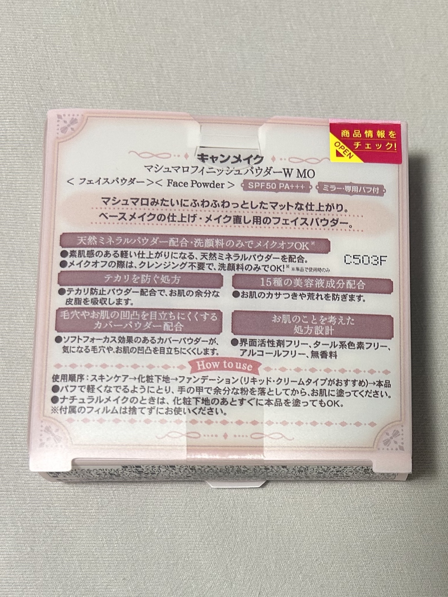 マシュマロフィニッシュパウダー/キャンメイク/プレストパウダーを使ったクチコミ（2枚目）