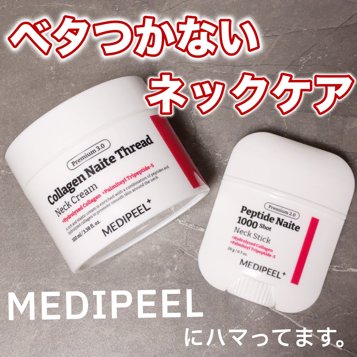 プレミアムナイテ スレッドネッククリーム/MEDIPEEL/ネック・デコルテケアを使ったクチコミ(1枚目)