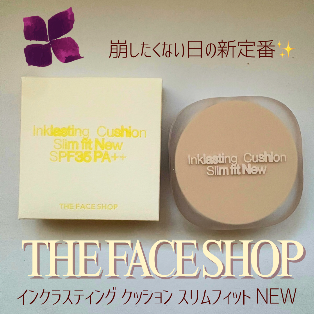 インクラスティングクッションファンデーション/THE FACE SHOP/クッションファンデーションを使ったクチコミ（1枚目）