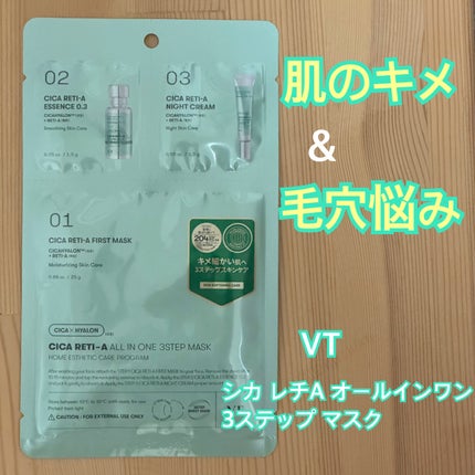 シカ レチA オールインワン 3ステップ マスク (1EA)/VT/その他スキンケアを使ったクチコミ(1枚目)