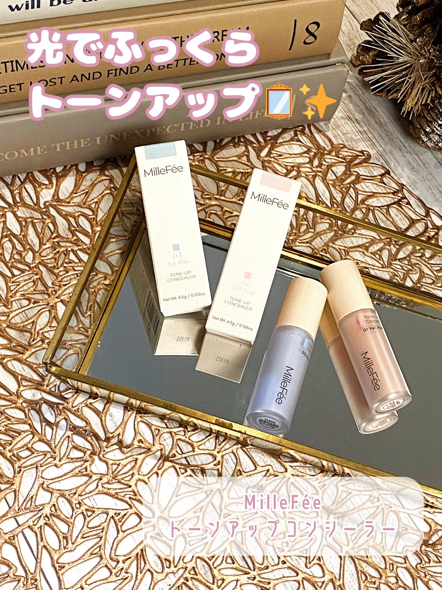 トーンアップコンシーラー/MilleFée/リキッドコンシーラーを使ったクチコミ(2枚目)