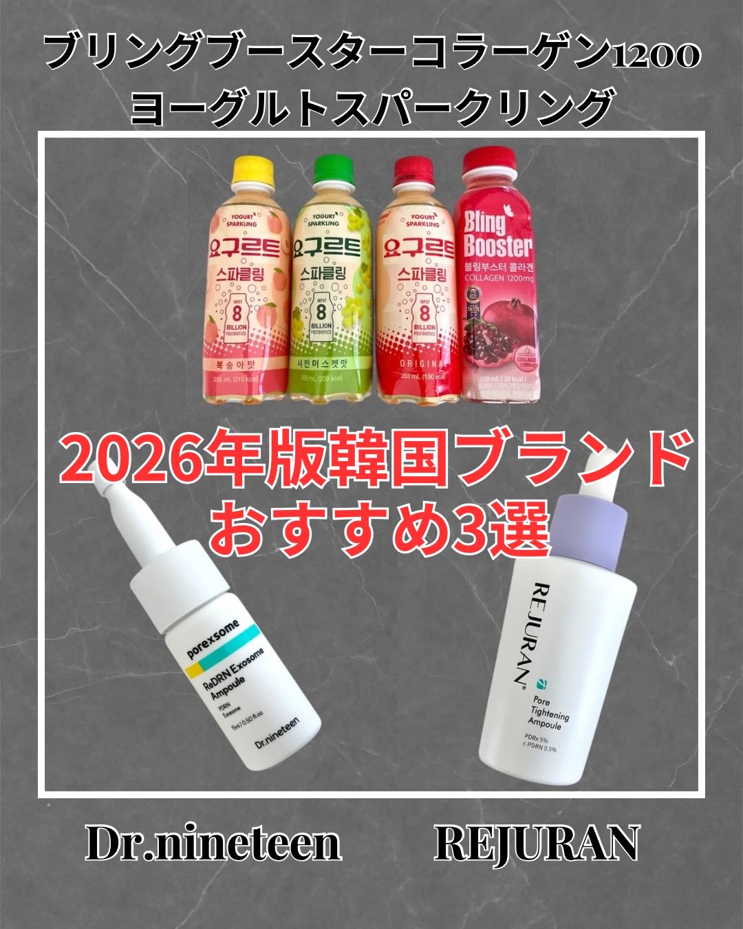 ReDRNエクソソームアンプル/Dr.nineteen/美容液を使ったクチコミ（1枚目）