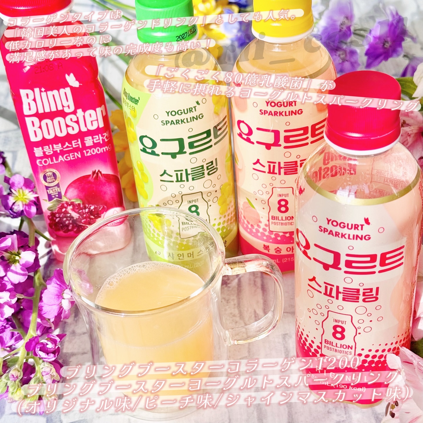 ブリングブースターヨーグルトスパークリング/ブリングブースター/乳酸菌飲料を使ったクチコミ（2枚目）