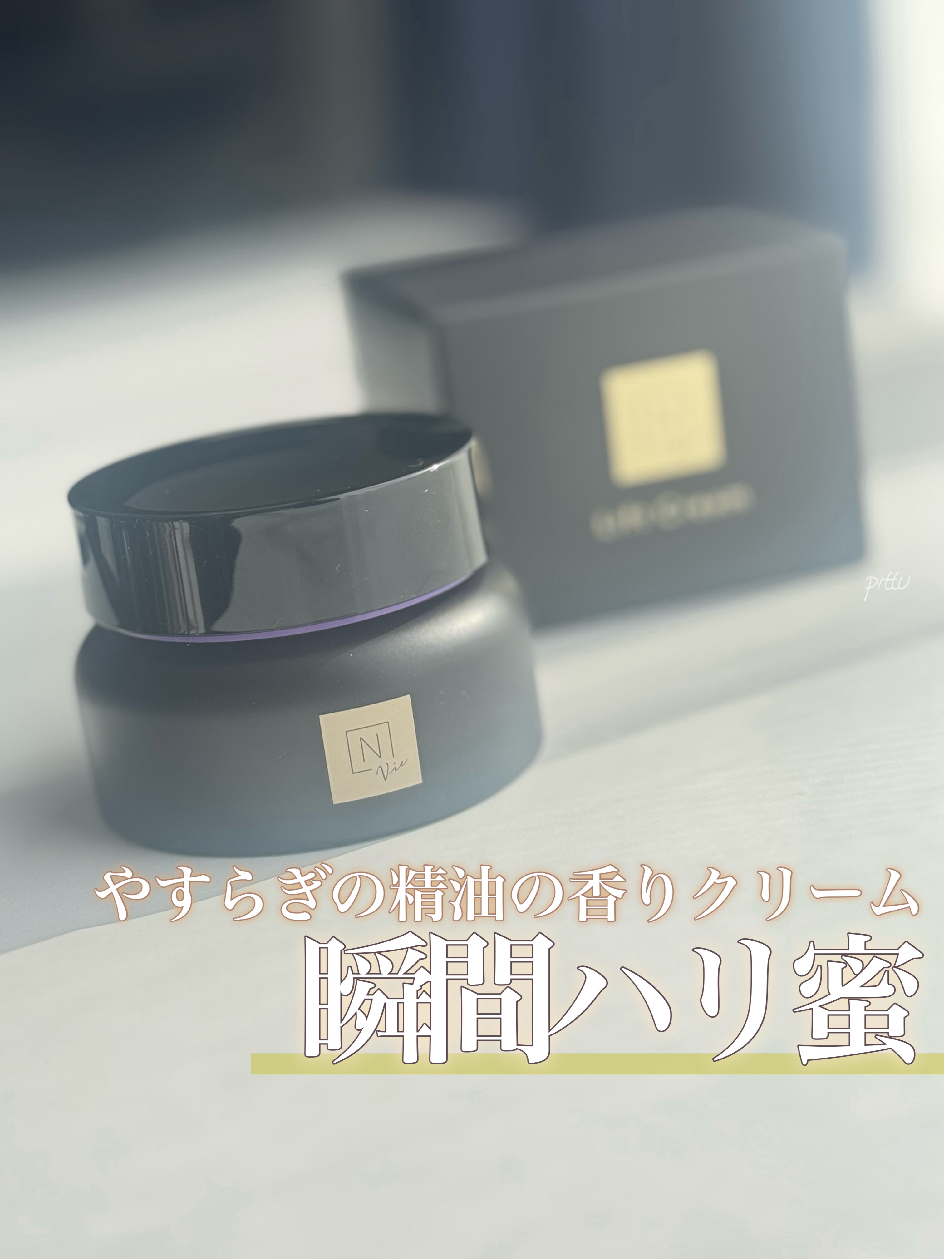 Vie ヒアルアップ リフトクリーム/Ｎ organic/フェイスクリームを使ったクチコミ（1枚目）