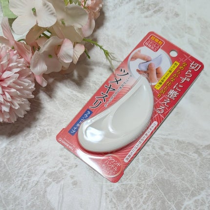 ステンレス ラウンドタイプ つめヤスリ/グリーンベル/ハンドクリームを使ったクチコミ(1枚目)