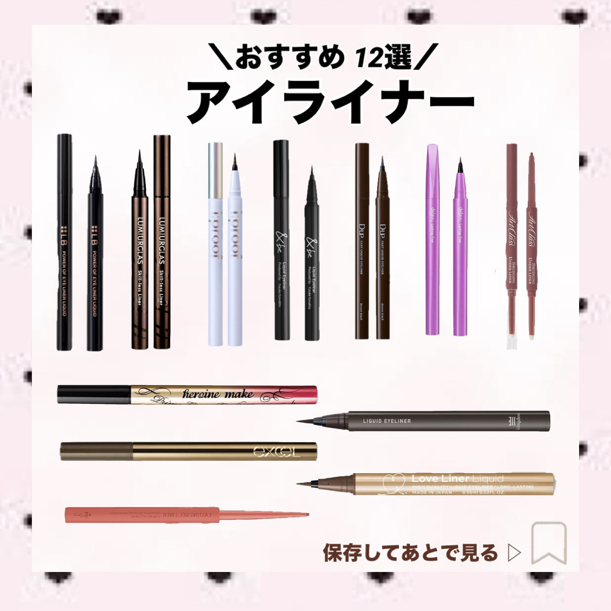 リキッドアイライナー/＆be/リキッドアイライナーを使ったクチコミ（1枚目）