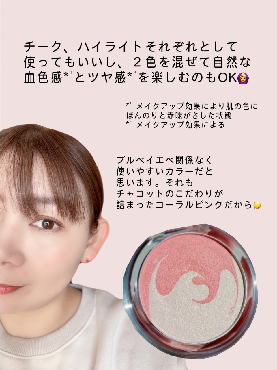 ピュアホットチーク/チャコット・コスメティクス/パウダーチークを使ったクチコミ（3枚目）