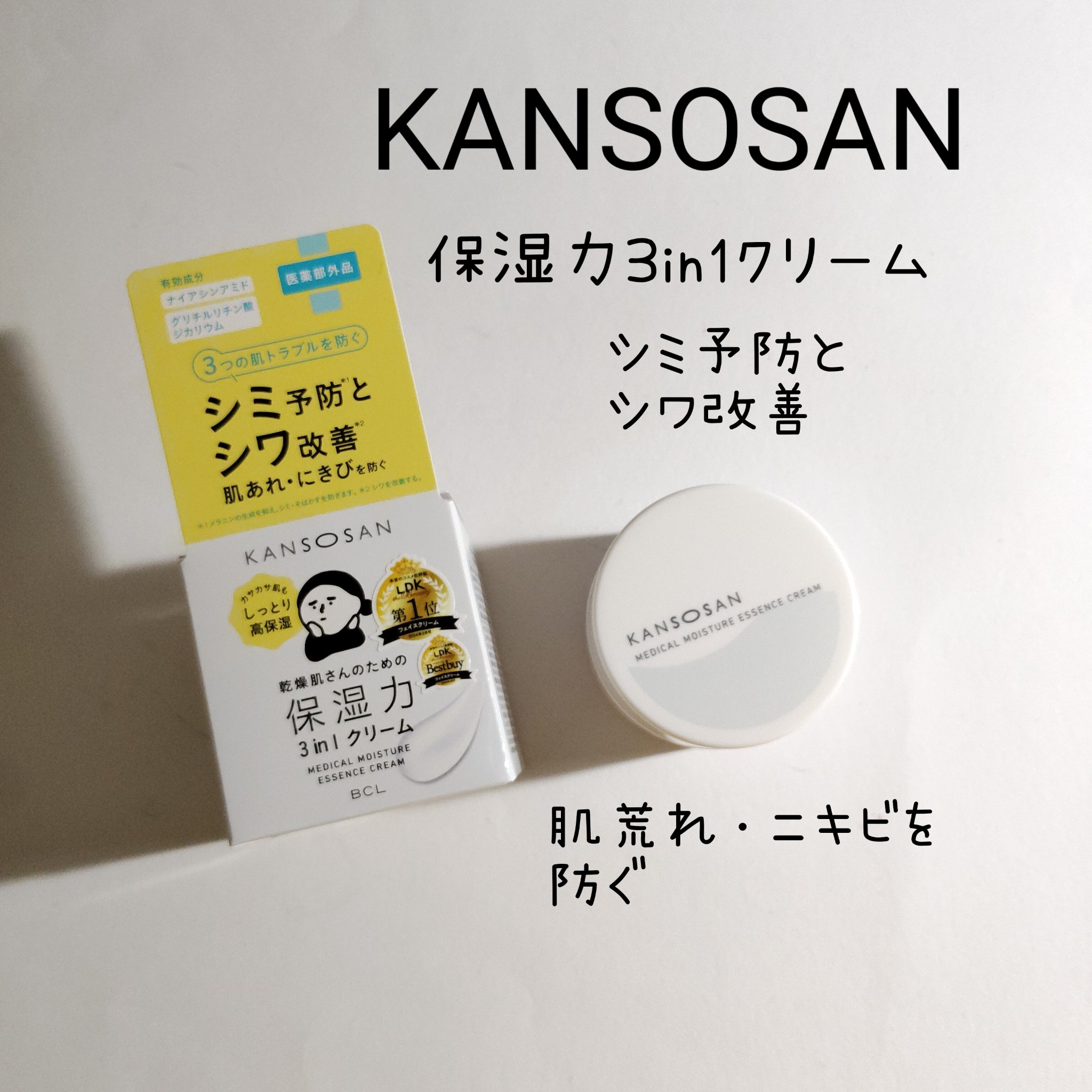 乾燥さん 薬用しっとりクリーム 【医薬部外品】/乾燥さん/フェイスクリームを使ったクチコミ（1枚目）