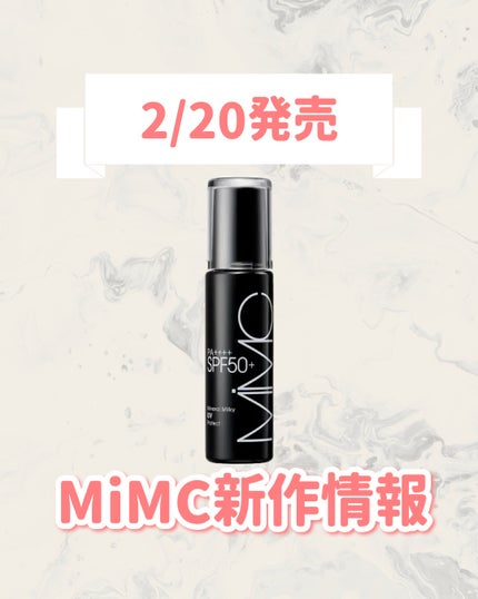 ミネラルミルキーUVプロテクト/MiMC/日焼け止めミルクを使ったクチコミ(1枚目)