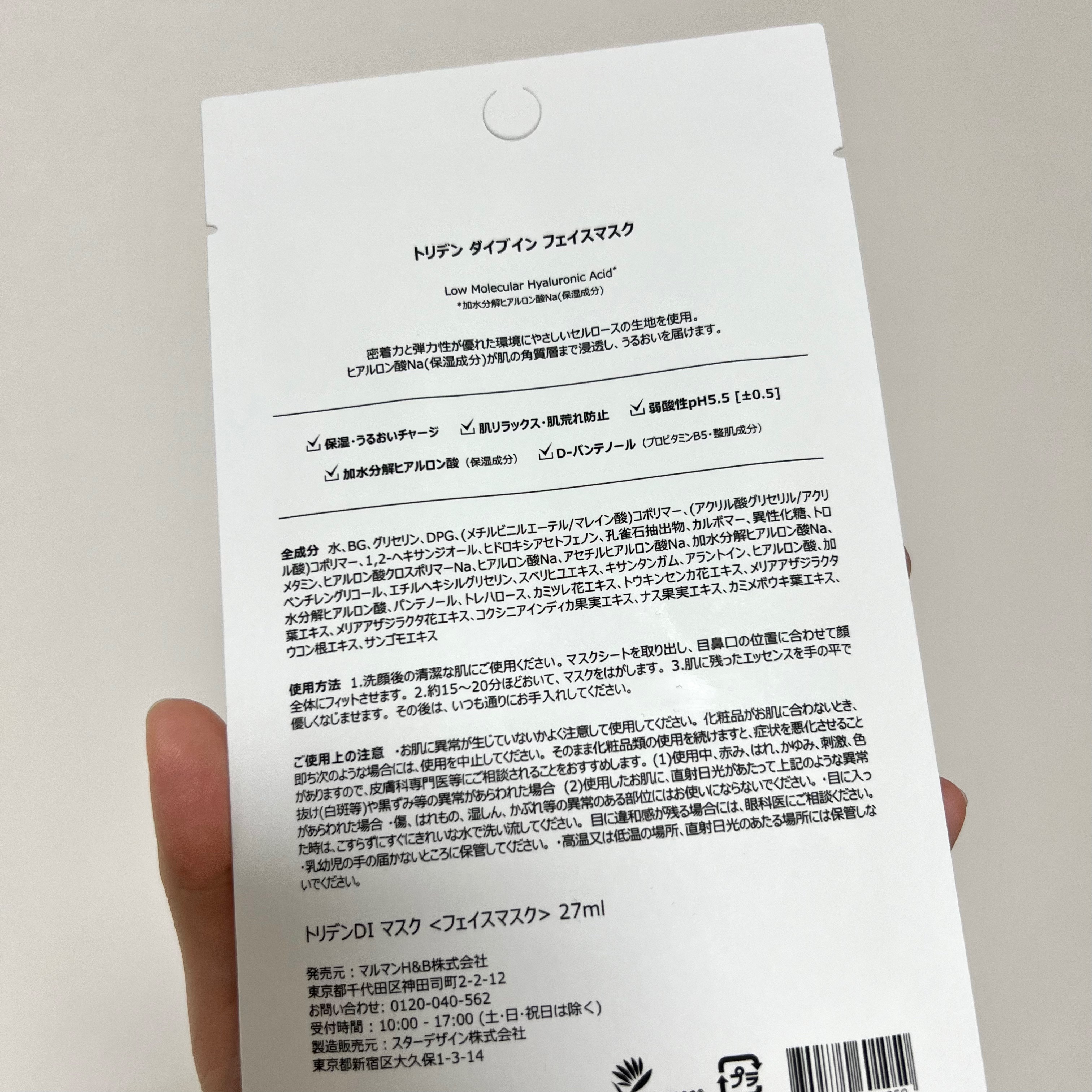 トリデン ダイブインマスクパック/Torriden/シートマスク・パックを使ったクチコミ（3枚目）
