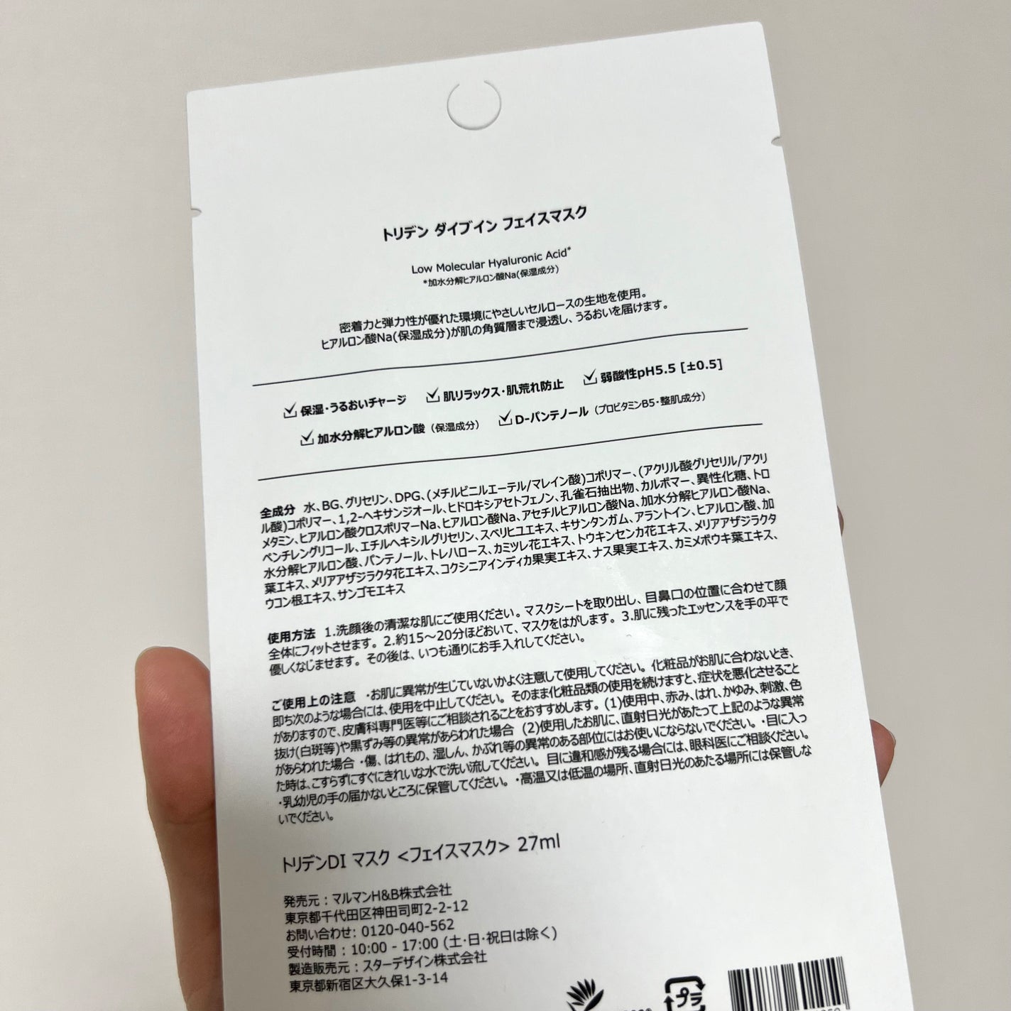 トリデン ダイブインマスクパック/Torriden/シートマスク・パックを使ったクチコミ(3枚目)