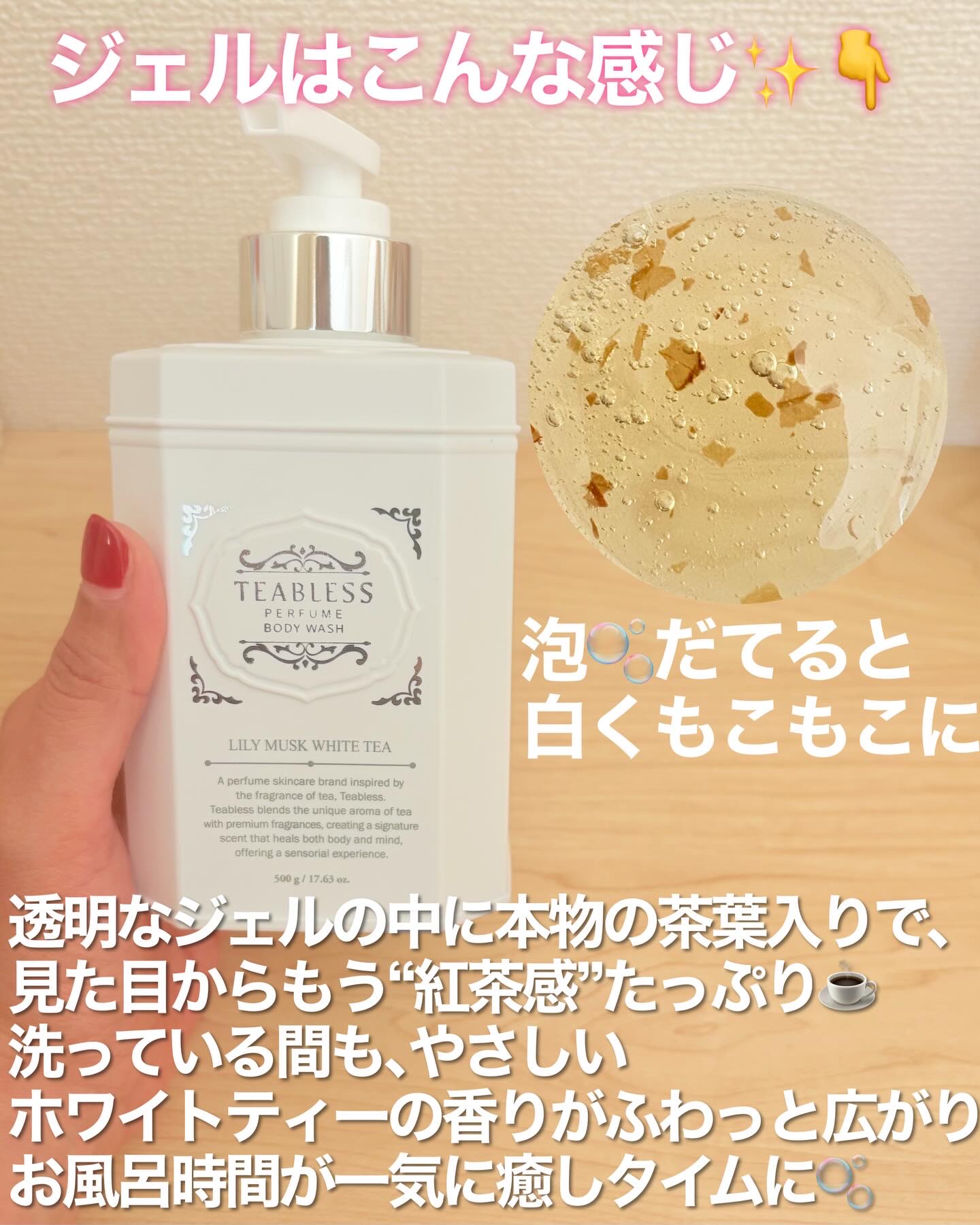 パフュームボディローション リリィムスクホワイトティー/TEABLESS/ボディローションを使ったクチコミ（3枚目）