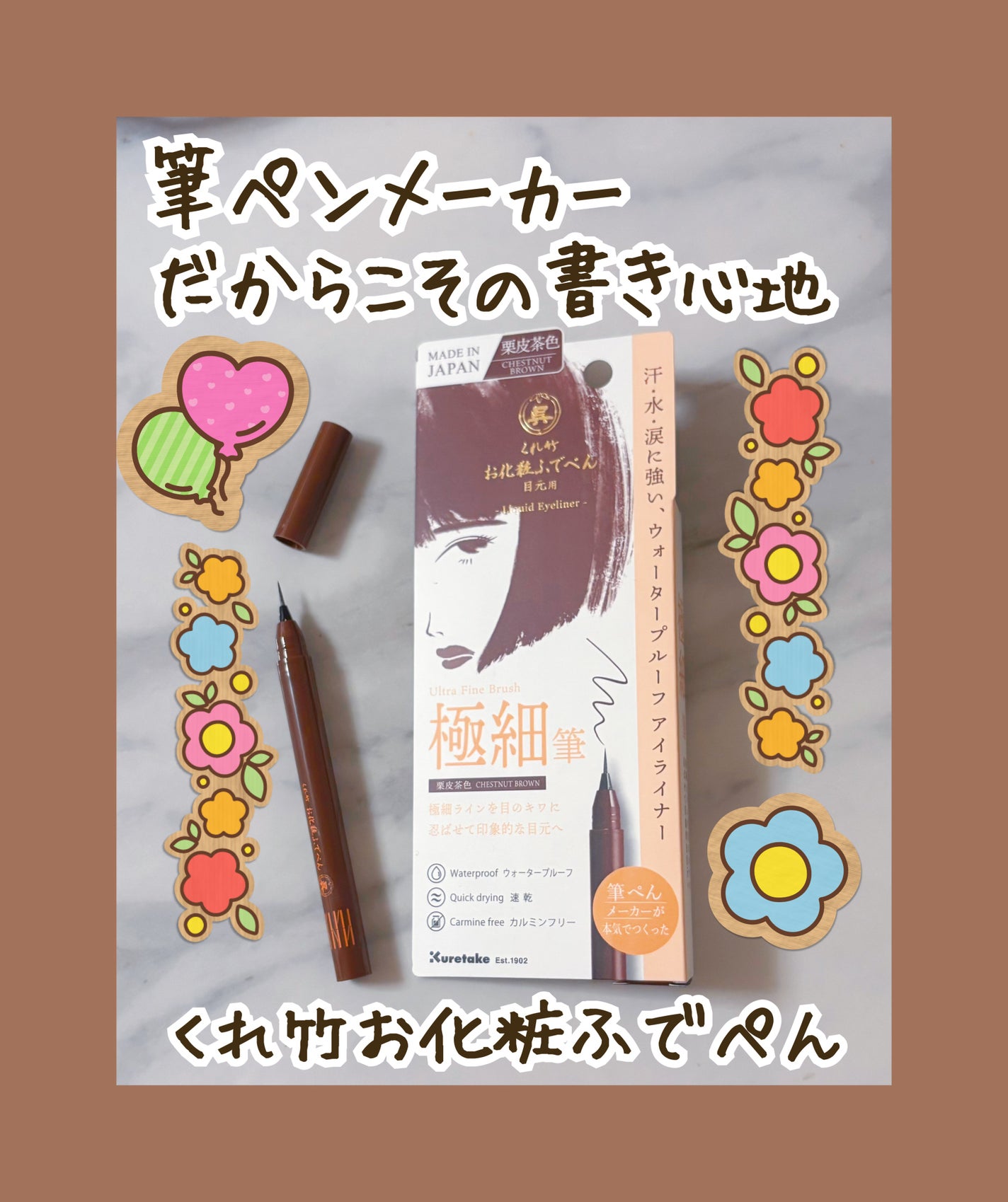 お化粧ふでぺん 目元用 極細筆/くれ竹 /リキッドアイライナーを使ったクチコミ(1枚目)