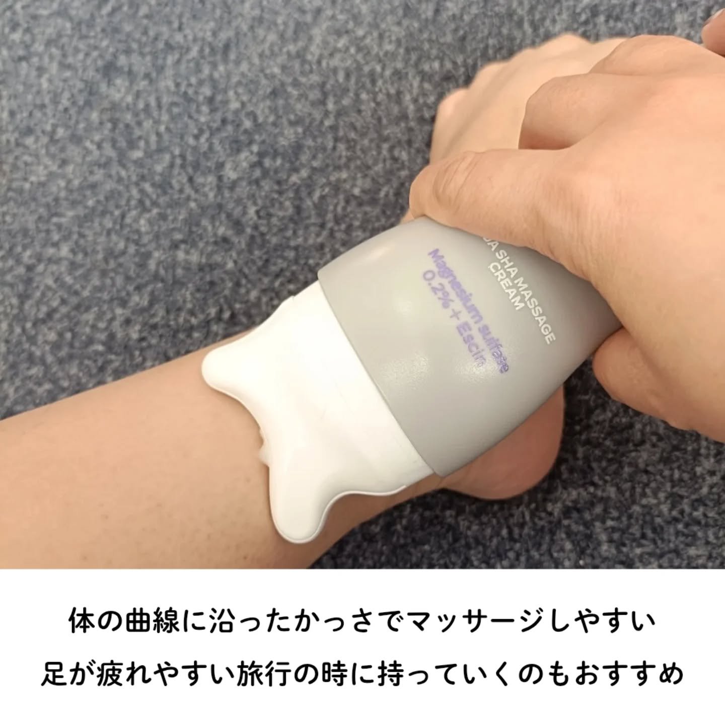 b.clinicx マグネシウムプラスエスシン ボディー かっさ マッサージ クリームのクチコミ「むくみやコリが気になる日のセルフケアに取り入れたいのが、
ビークリニックスの「マグネシウム＋エ.....」（3枚目）