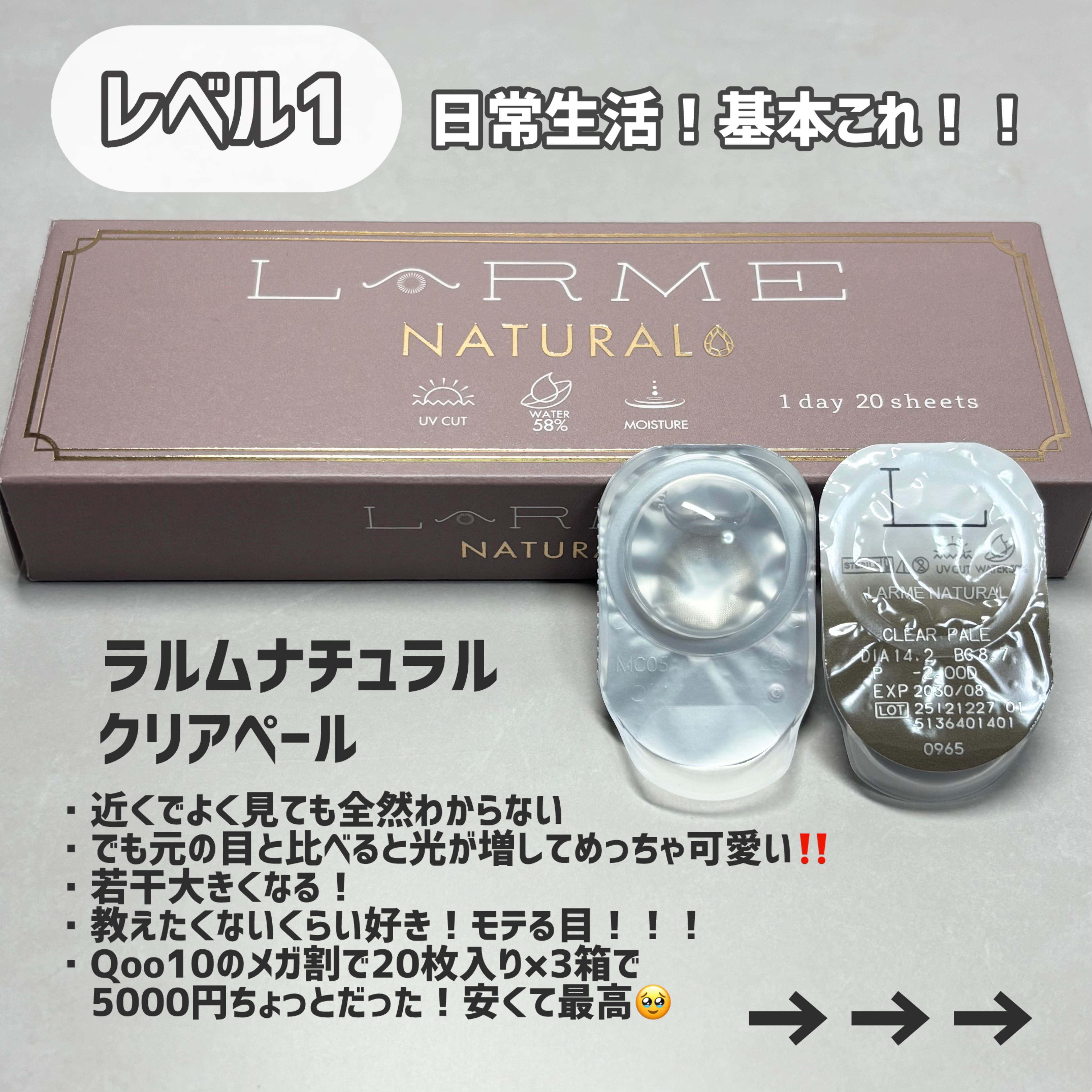 エバーカラーワンデー ナチュラル/エバーカラー/ワンデー（１DAY）カラコンを使ったクチコミ（2枚目）