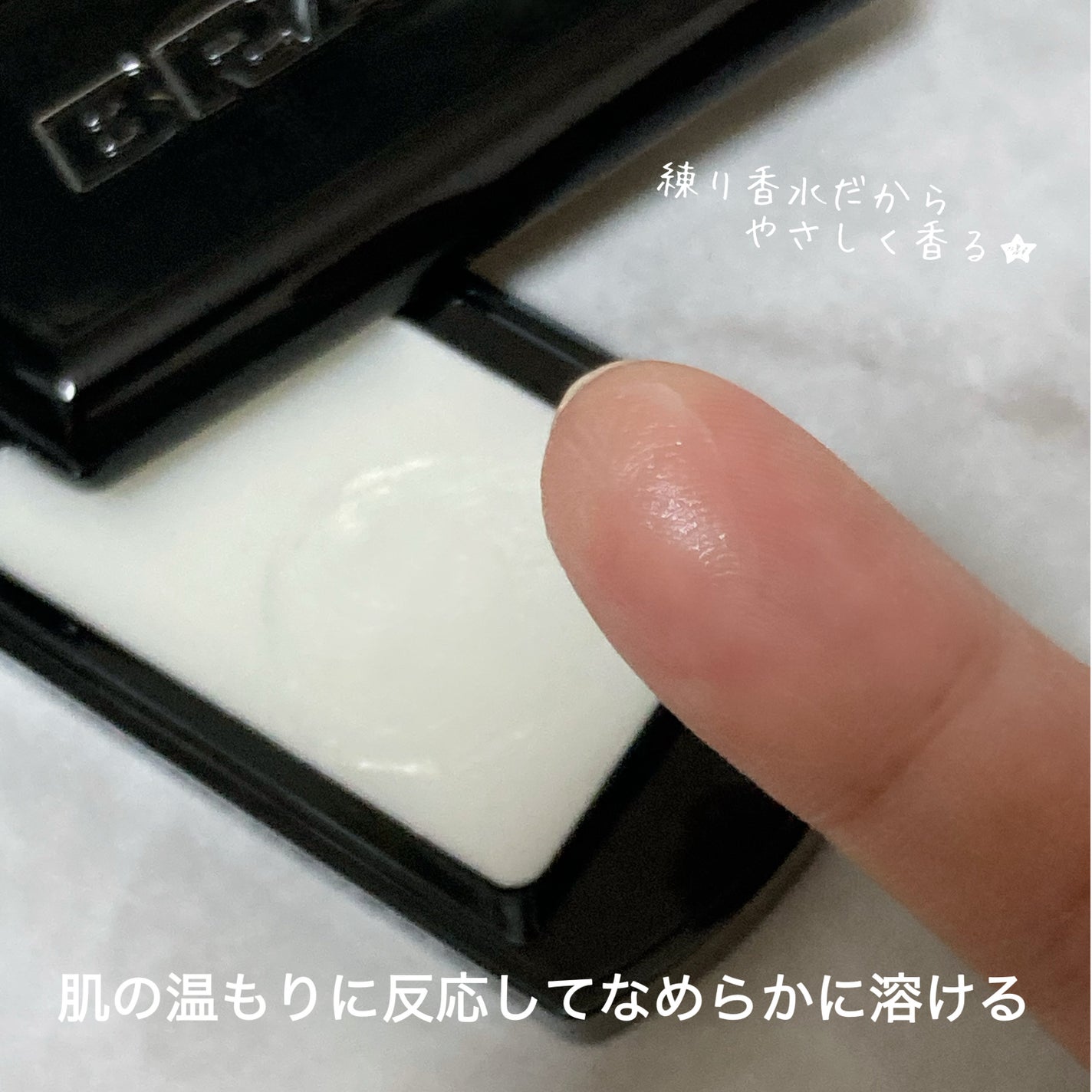 SCENTED BALM/BRAYE/練り香水を使ったクチコミ(2枚目)