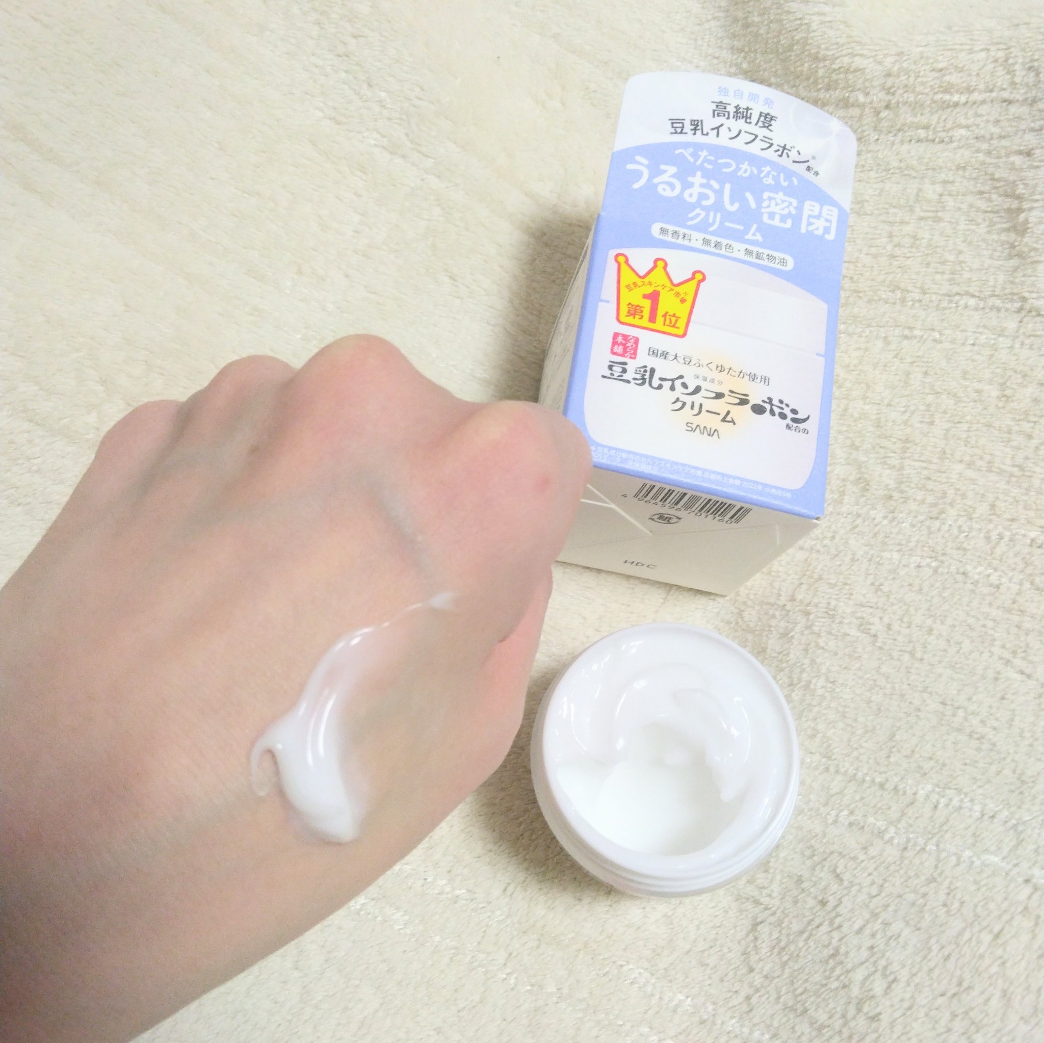 クリーム NC/なめらか本舗/フェイスクリームを使ったクチコミ（2枚目）