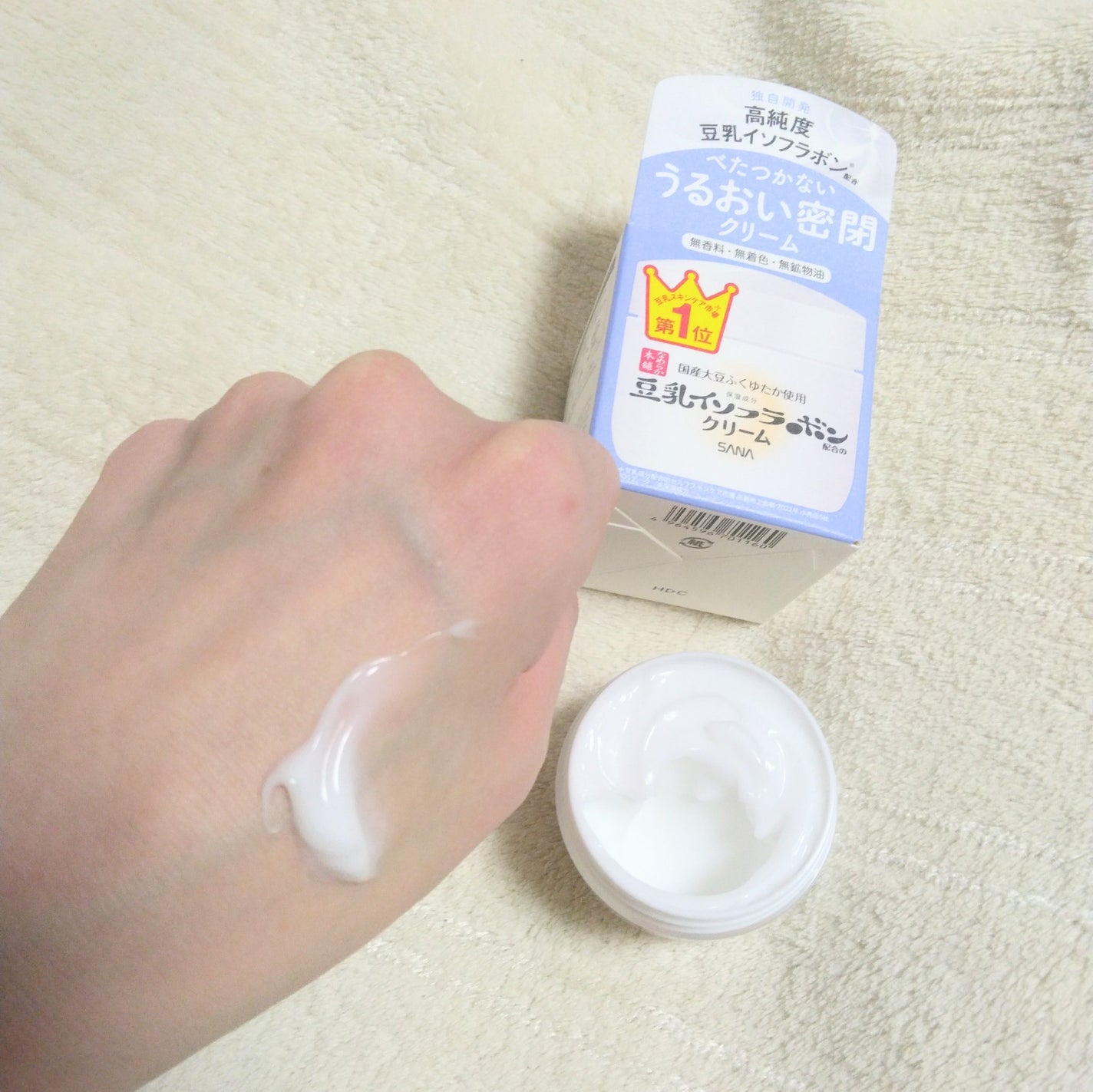 クリーム NC/なめらか本舗/フェイスクリームを使ったクチコミ(2枚目)