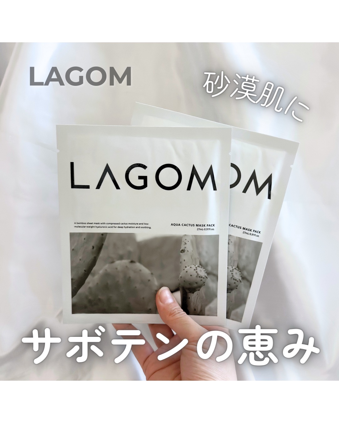 ディープモイスチャー スージングフェイスマスク（シートマスク）/LAGOM /シートマスク・パックを使ったクチコミ（1枚目）