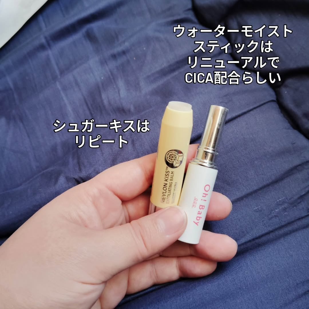 レブロン キス シュガー スクラブ/REVLON/リップスクラブを使ったクチコミ(4枚目)